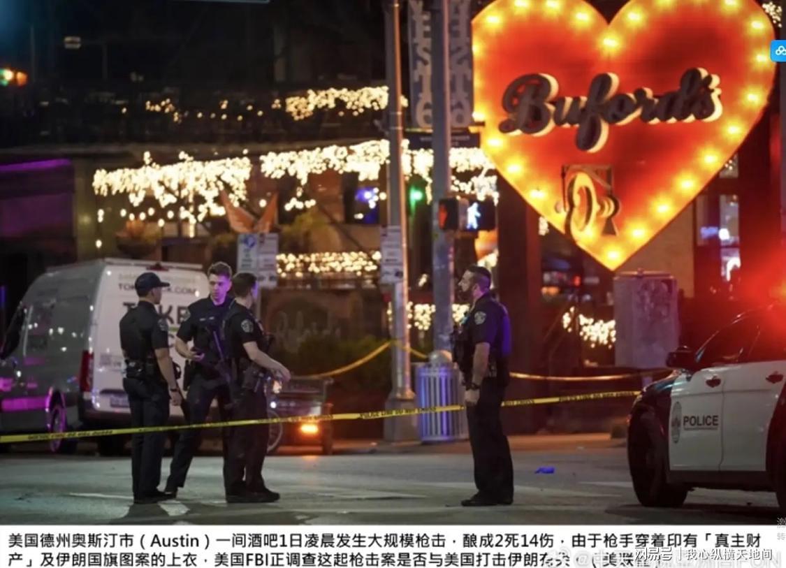 开云体育网址-枪手身披伊朗国旗，在美国街头大开杀戒，3死14伤，美国太危险！